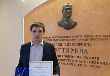  Максим Агафонов – лауреат молодёжной премии 