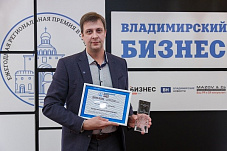  ЗиД - лауреат премии  «Владимирский бизнес»
